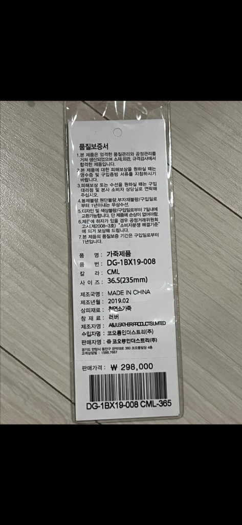 슈콤마보니 가죽구두 235 이미지