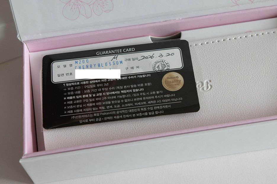펠리칸 M200 체리블라썸 M촉 만년필 이미지