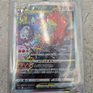 포켓몬카드 리자몽Vstar 팔아요~ 이미지