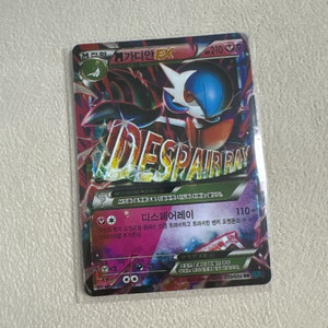 포켓몬카드 m메가가디안ex XY11 이미지