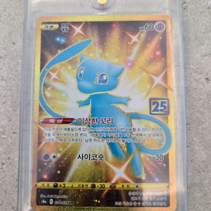 포켓몬카드 뮤 팔아요~ 이미지