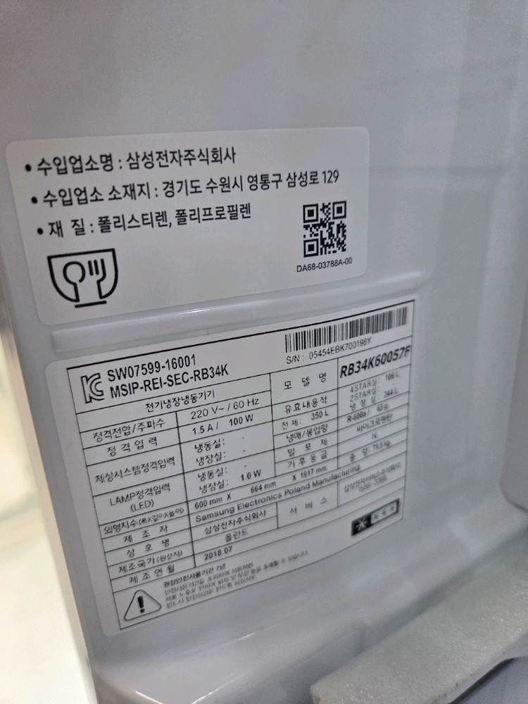 삼성 RB34K60057F 364L 냉장고 판매합니다 이미지