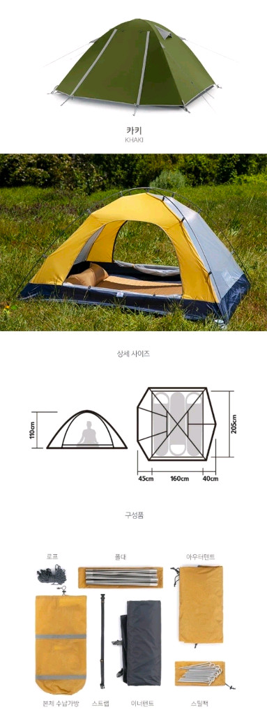 [새제품] 네이처하이크 에어텐트12, 원터치 3인용 미개봉 새상품 이미지