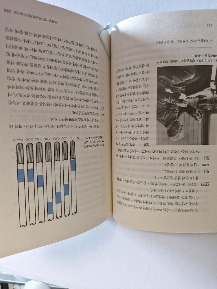 과학자의 생각법 로버트 루트번스타인 을유문화사 과학 교양서 미독본 이미지