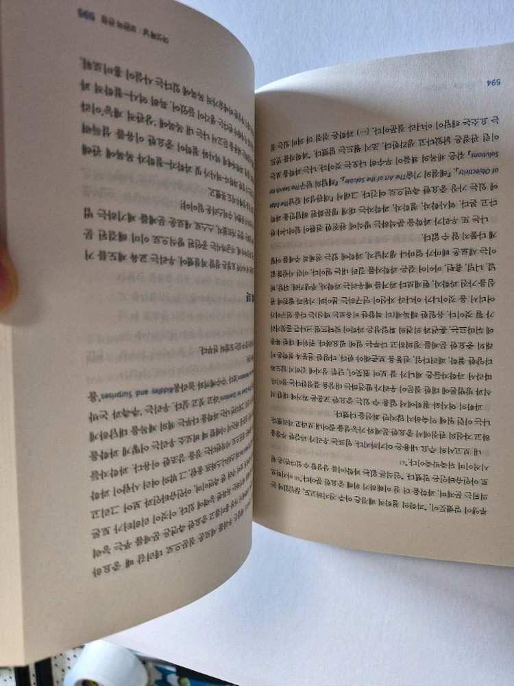 과학자의 생각법 로버트 루트번스타인 을유문화사 과학 교양서 미독본 이미지