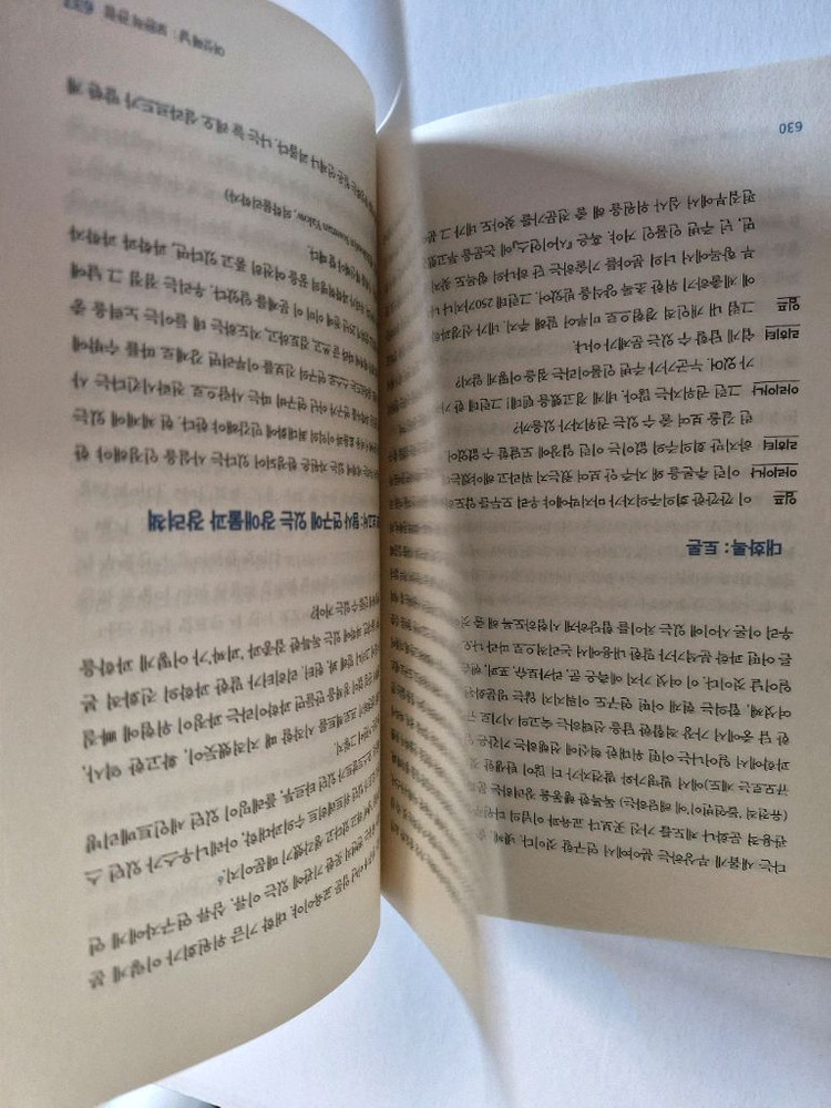 과학자의 생각법 로버트 루트번스타인 을유문화사 과학 교양서 미독본 이미지