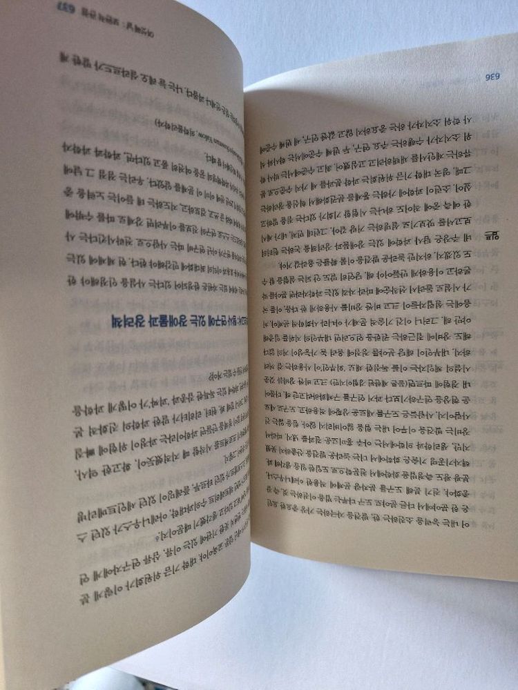 과학자의 생각법 로버트 루트번스타인 을유문화사 과학 교양서 미독본 이미지