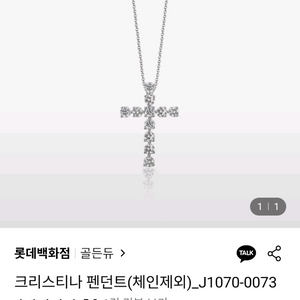 (정가168만원)골든듀 크리스티나 펜던트 이미지