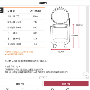 STI 전기가마 0.3루베 이미지