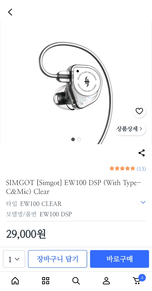 심갓 Simgot EW100 DSP 이미지