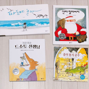 비룡소 그림동화 4권 (새책) 이미지