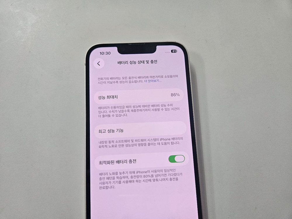 아이폰14 화이트 128G 상태좋고 배터리86 A+급 이미지