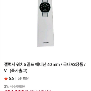 갤럭시 워치5 골프에디션 이미지