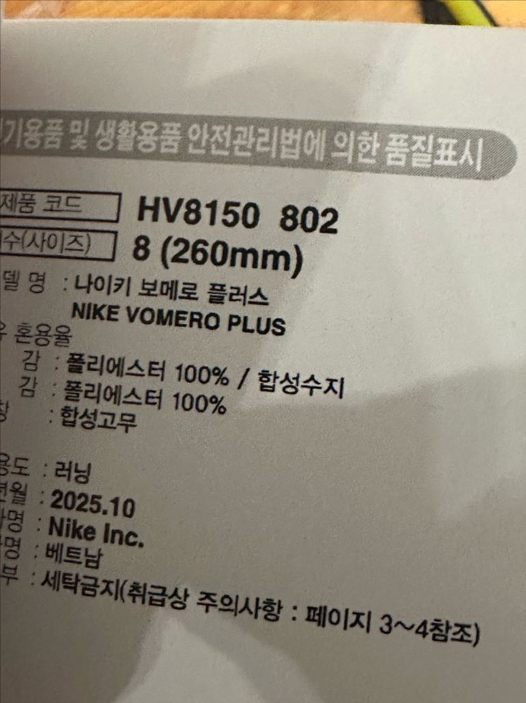 나이키 보메로 플러스 260 이미지