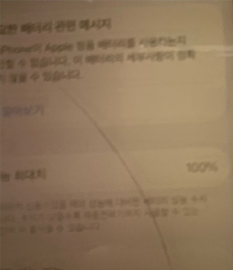 아이폰se2 128 부품용 이미지