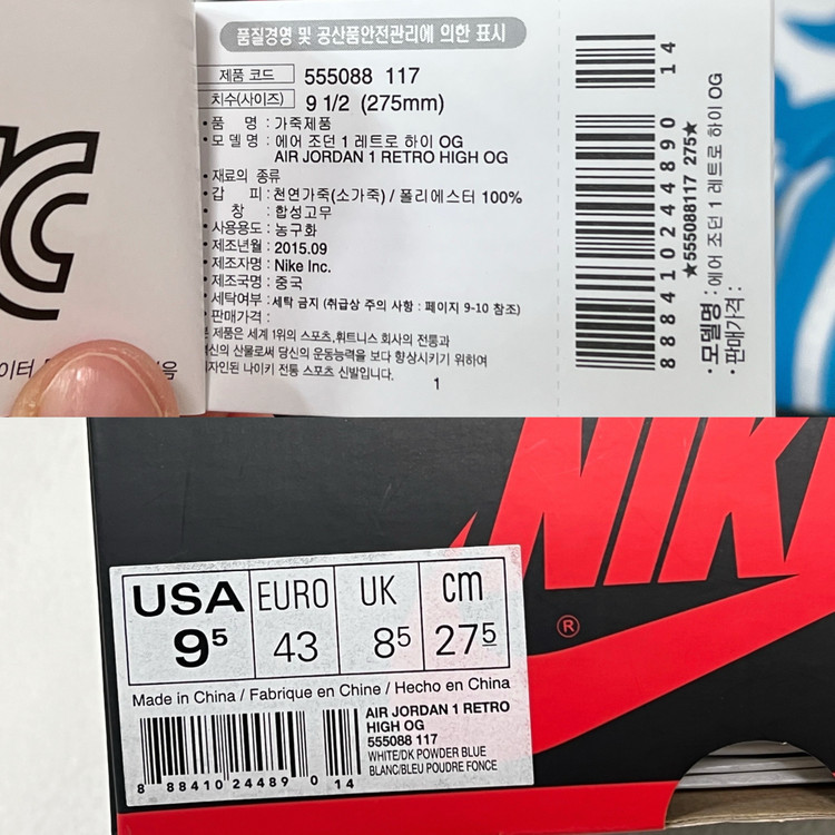 나이키 조던1 레트로 하이 OG UNC 이미지