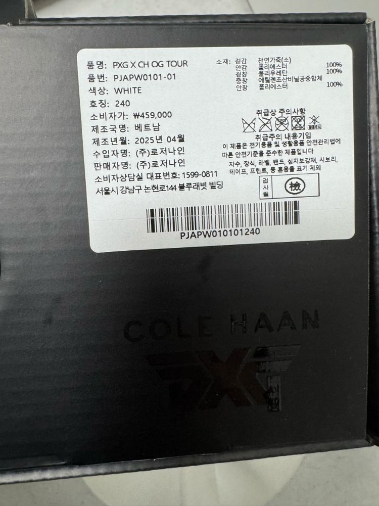 pxg여성골프화 이미지