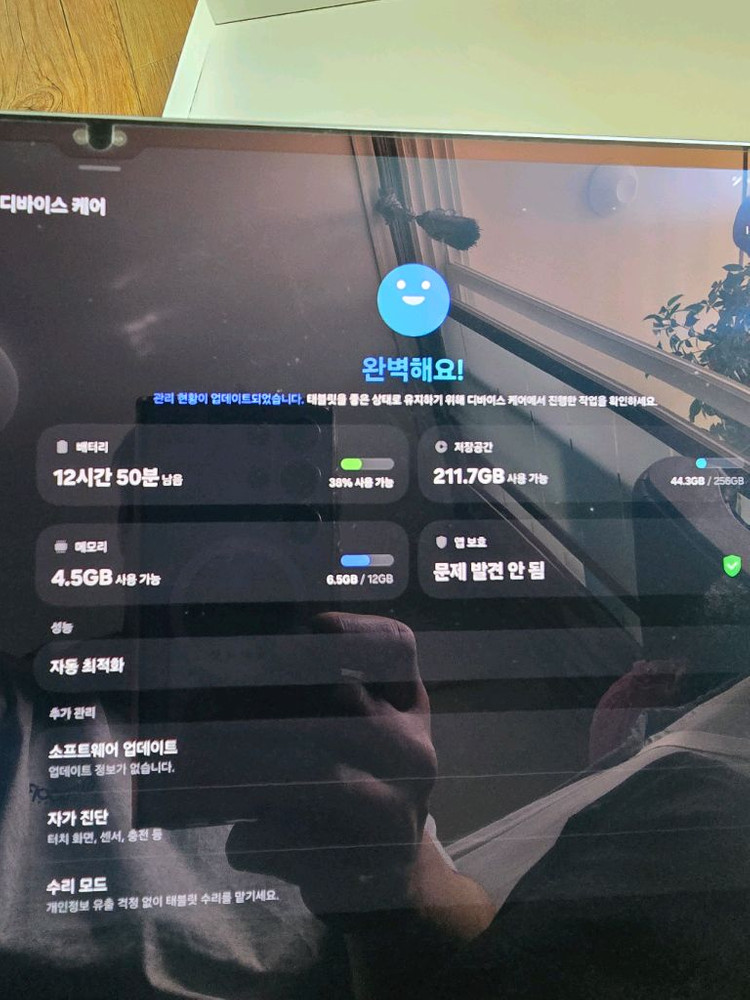 갤럭시탭 울트라 S10 5G 256GB 이미지