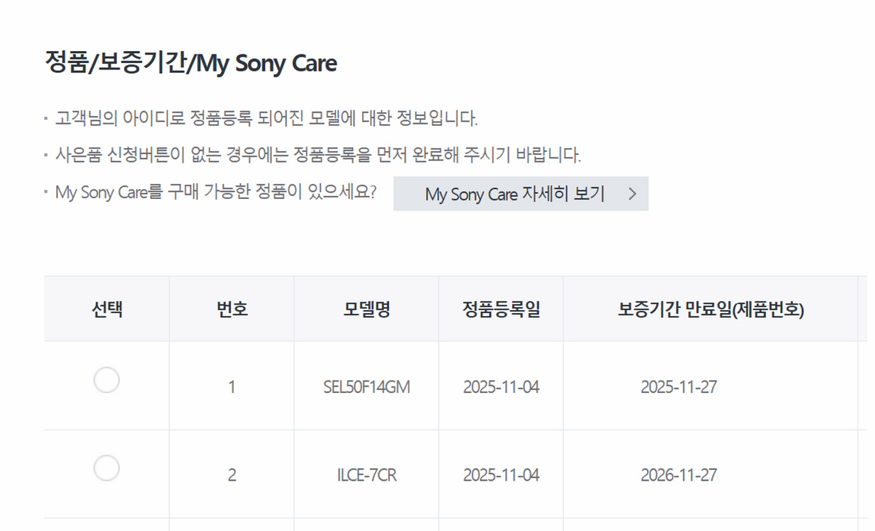 소니 A7CR 50.4GM 풀박스 이미지