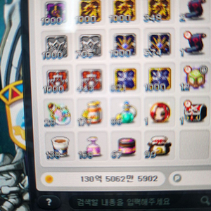 메이플 엘리시움 메소 130개 팔아요 이미지