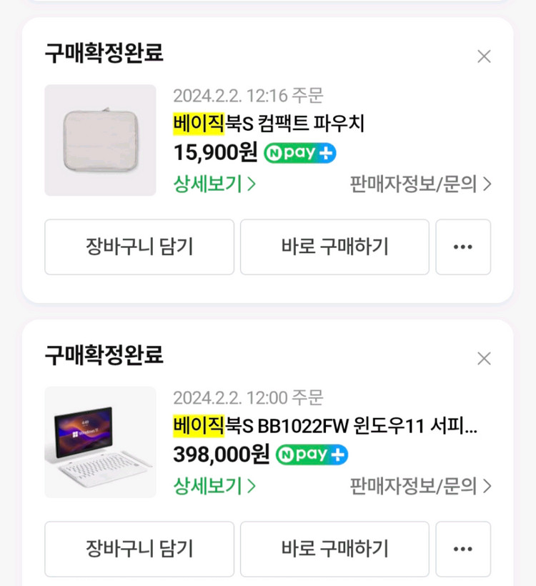 노트북 베이직북S BB1022FW 이미지