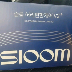 (미개봉 새상품)슬룸 허리편한케어 V2 허리 마사지기 이미지