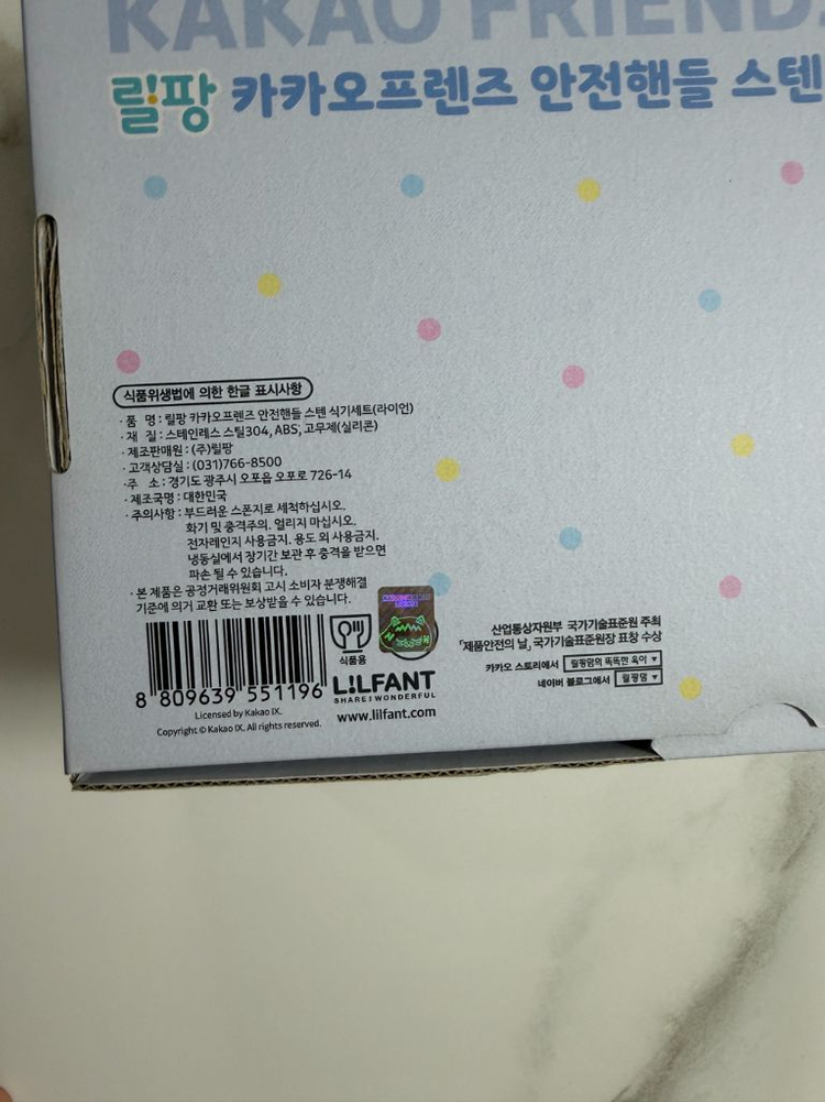 아이식기세트 이미지