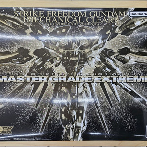MGEX 스트라이크 프리덤건담 메카니컬 클리어 반다이 이미지