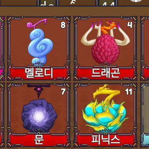 킹피스 열매 이미지