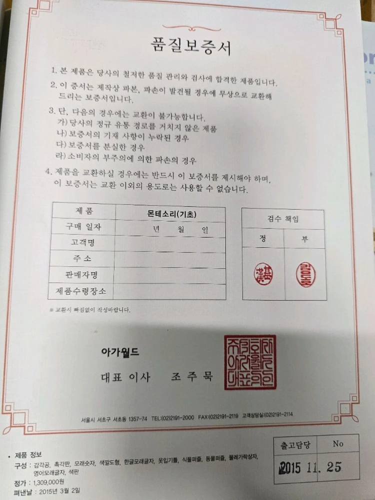 몬테소리교구 기초 세트(유아) 이미지