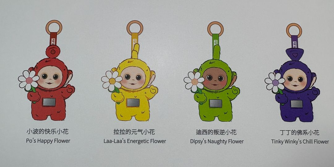 팝마트 텔레토비 안녕 뚜비의 장난꾸러기 꽃 키링 이미지