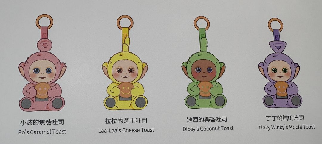 팝마트 텔레토비 안녕 나나의 치즈 토스트 키링 이미지