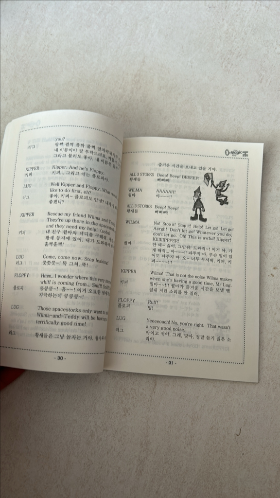 ORT 매직키 DVD 미개봉 택포 이미지