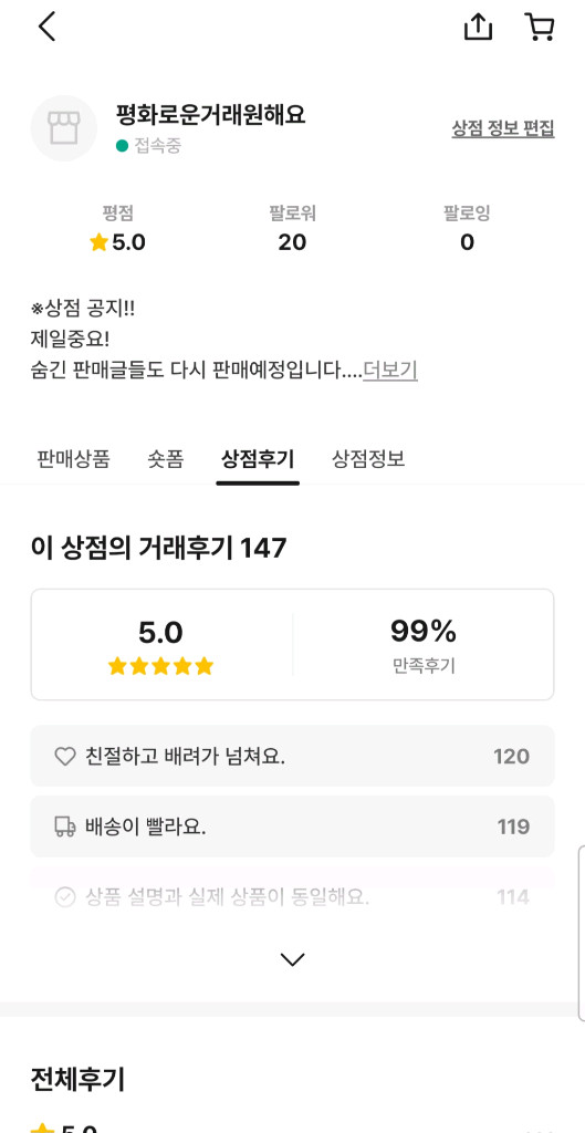 6월말배송 미개봉 새상품 박지훈 소심이 인형과 포카 판매합니다. 이미지