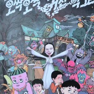 귀신선생님과 오싹오싹 귀신학교 책 이미지