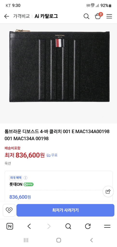 톰브라운 4바 클러치백 정품S급(감정O)구찌프라다루이비통디올고야드샤넬셀린느보테가생로랑발렌시아가버버리가방 이미지