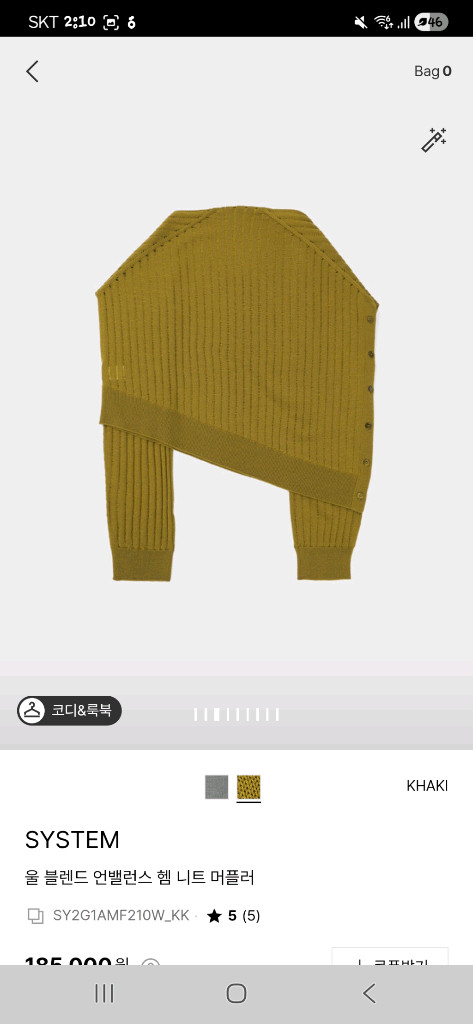 시스템.타임.마인.sj.오브제.랑방.더캐시미어 이미지