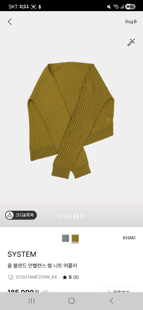 시스템.타임.마인.sj.오브제.랑방.더캐시미어 이미지