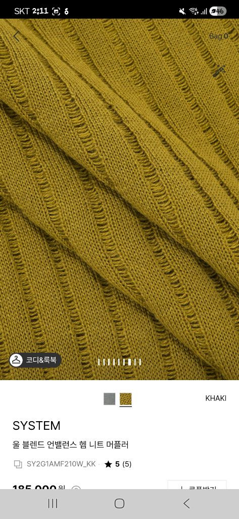 시스템.타임.마인.sj.오브제.랑방.더캐시미어 이미지