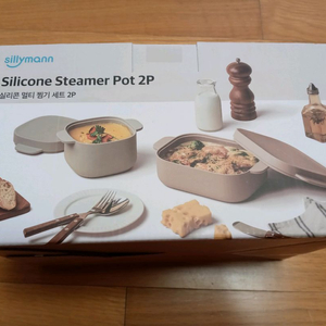 실리만 실리콘멀티찜기2p 세트(950ml+1350ml) 새상품 이미지