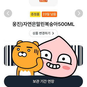 gs25 깊티 딸기맛 복숭아주스 500ml 1000원 이미지