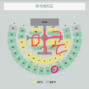 엔시티위시 콘서트 막콘 양도 32구역 이미지