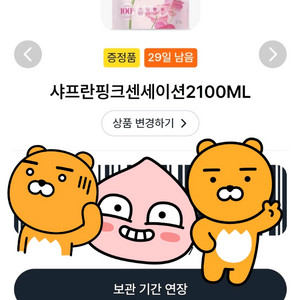 gs25 피죤 섬유유연제 2.1L 깊티 3500원 이미지