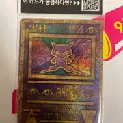 고대 뮤 삽니다 이미지