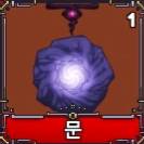 킹피스 문문열매 이미지