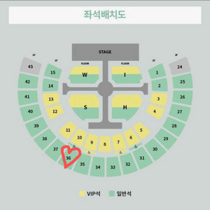 엔시티위시 콘서트 중콘 36구역 양도 이미지