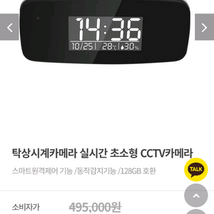 보안토피아 탁상형와이파이카메라 이미지