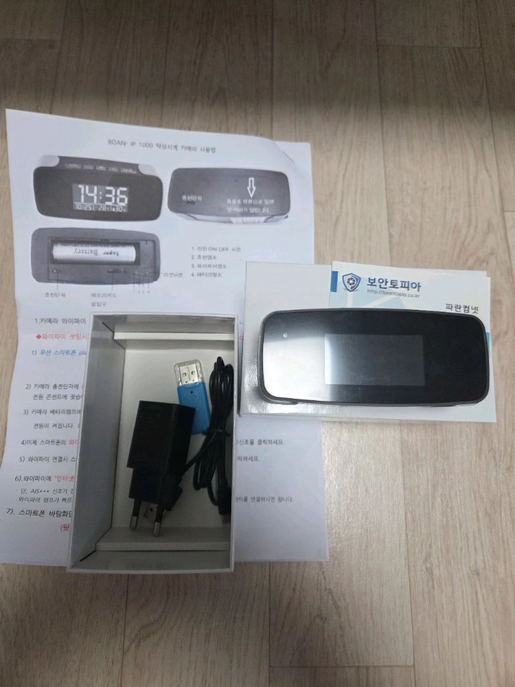 보안토피아 탁상형와이파이카메라 이미지