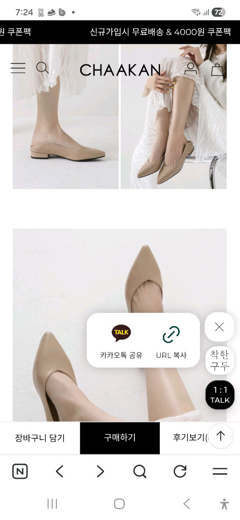 실착 2회 착한구두 베이지 플랫슈즈 데일리 단화 225mm 이미지