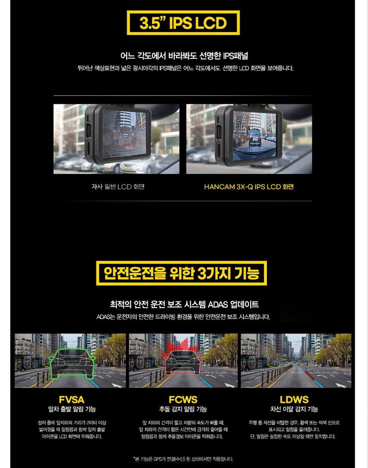 한문철 블랙박스 한캠 3X-Q 64GB 3채널 전방 후방 페달 급발진대비 미개봉 새제품 지넷 시스템 이미지